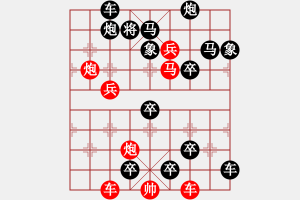 象棋棋譜圖片：B13（秦王點(diǎn)兵）51兵 - 步數(shù)：20 