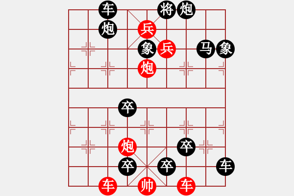 象棋棋譜圖片：B13（秦王點(diǎn)兵）51兵 - 步數(shù)：40 