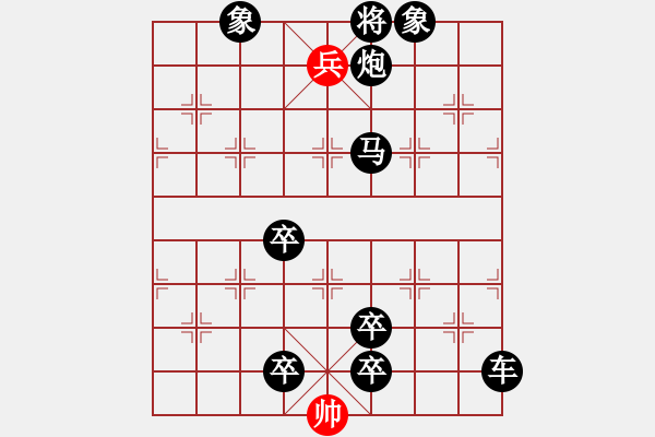 象棋棋譜圖片：B13（秦王點(diǎn)兵）51兵 - 步數(shù)：50 