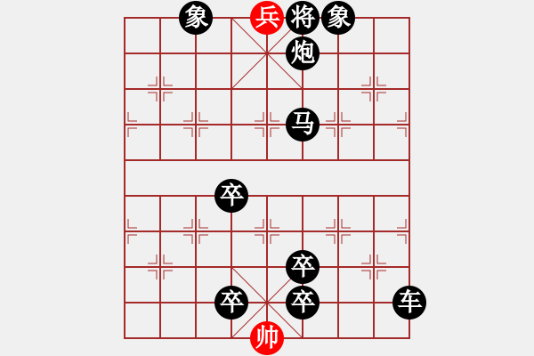 象棋棋譜圖片：B13（秦王點(diǎn)兵）51兵 - 步數(shù)：51 