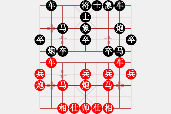 象棋棋譜圖片：無(wú)語(yǔ)【紅】vs期待你的轉(zhuǎn)身【黑】 - 步數(shù)：20 