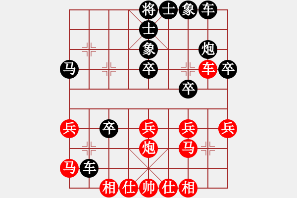 象棋棋譜圖片：無(wú)語(yǔ)【紅】vs期待你的轉(zhuǎn)身【黑】 - 步數(shù)：30 