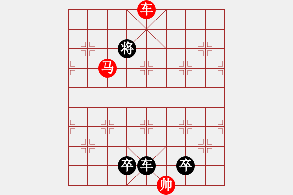 象棋棋譜圖片：056車馬對車雙兵 - 步數(shù)：10 