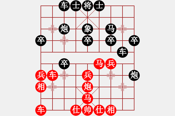 象棋棋譜圖片：演逸(陳軍3段)-勝-梅一先生(3段) - 步數(shù)：30 