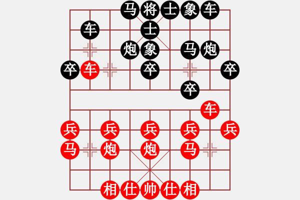 象棋棋譜圖片：上海財(cái)大 魯天 勝 上海 姚偉明 - 步數(shù)：20 