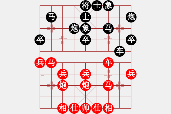 象棋棋譜圖片：上海財(cái)大 魯天 勝 上海 姚偉明 - 步數(shù)：30 