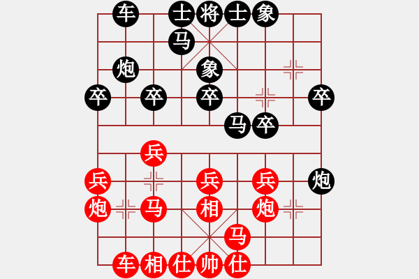象棋棋谱图片：刘宗泽 先和 许文学 - 步数：20 