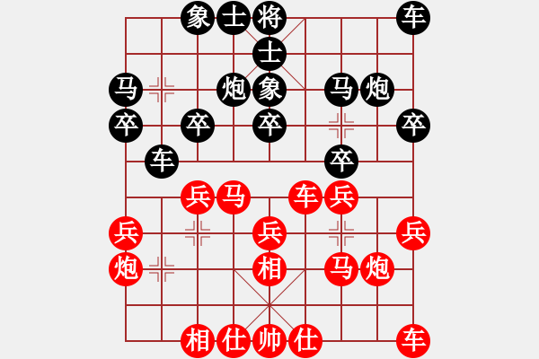 象棋棋譜圖片：西安 張會(huì)民 勝 咸陽(yáng) 王建平 - 步數(shù)：20 