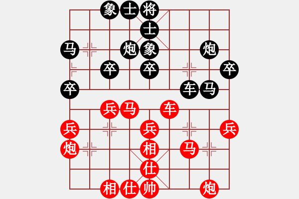 象棋棋譜圖片：西安 張會(huì)民 勝 咸陽(yáng) 王建平 - 步數(shù)：30 