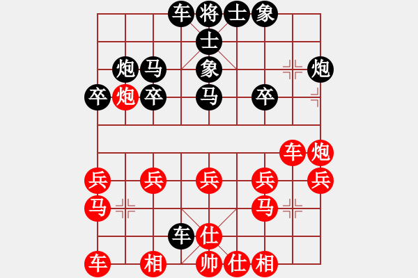 象棋棋譜圖片：飄弈(9級(jí))-和-汕頭張漢斌(1段) - 步數(shù)：20 