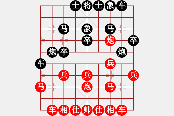 象棋棋譜圖片：若幽蘭[業(yè)7-2]先負(fù)姐硬如磚[業(yè)8-1] - 步數(shù)：20 