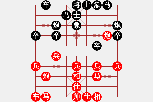 象棋棋谱图片：张申宏 先和 程鸣 - 步数：20 