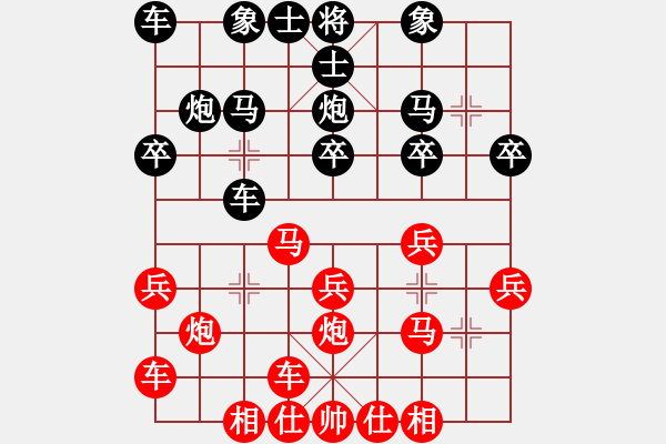 象棋棋譜圖片：順炮橫車對直車黑士6進5補士局（2） - 步數(shù)：20 