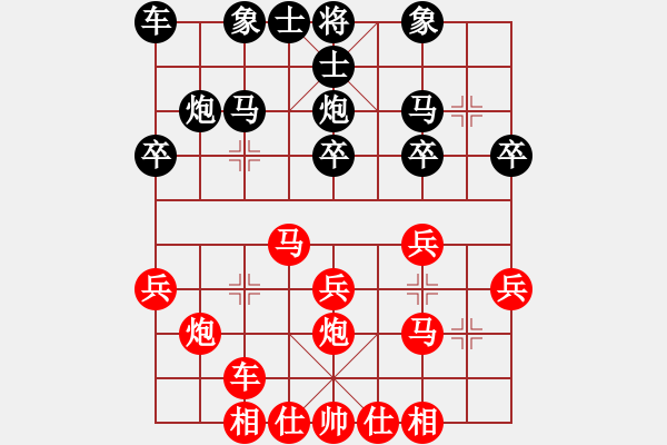 象棋棋譜圖片：順炮橫車對直車黑士6進5補士局（2） - 步數(shù)：23 