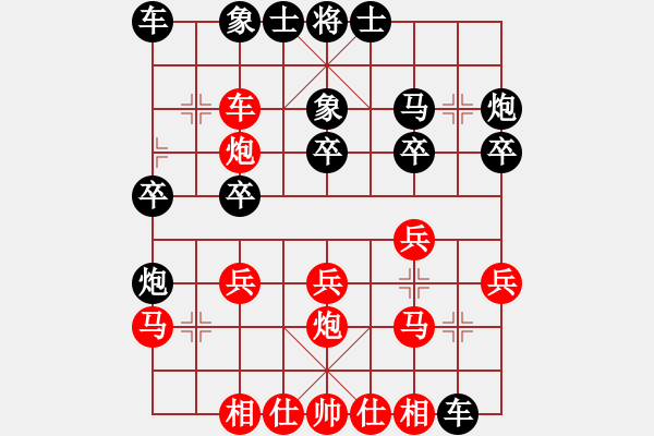 象棋棋譜圖片：七5 金壇金杭錢文軍先勝雨山區(qū)吳玉傲 - 步數(shù)：20 