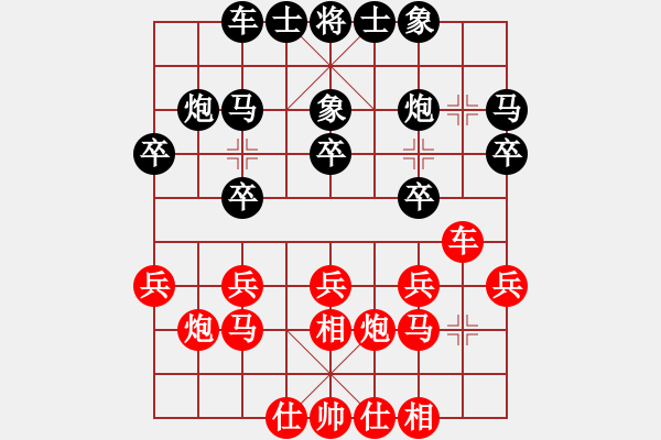 象棋棋谱图片：湖南省体育局 刘泉 和 山东省棋牌运动管理中心 谢岿 - 步数：20 