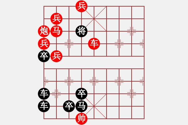 象棋棋譜圖片：周平字局(中) 【陳財運】 - 步數(shù)：49 