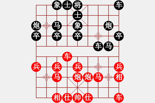 象棋棋譜圖片：漂泊[744341222] -VS- 楓，初晨[2067211147] - 步數(shù)：20 