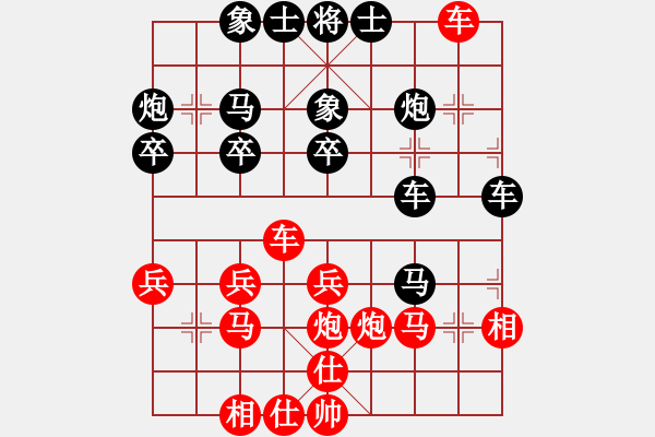 象棋棋譜圖片：漂泊[744341222] -VS- 楓，初晨[2067211147] - 步數(shù)：30 