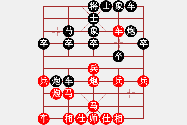 象棋棋譜圖片：后手屏風(fēng)馬棄馬勝局 - 步數(shù)：20 