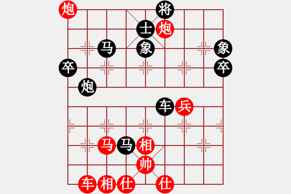 象棋棋譜圖片：游戲小精靈(4f)-負(fù)-阿明明(北斗) - 步數(shù)：70 