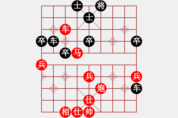 象棋棋譜圖片：漫漫華山路(9段)-勝-棋迷良友(7段) - 步數(shù)：55 