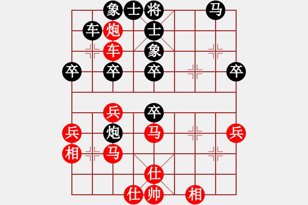 象棋棋譜圖片：龍拳(天帝)-和-半只煙(人王) - 步數(shù)：40 