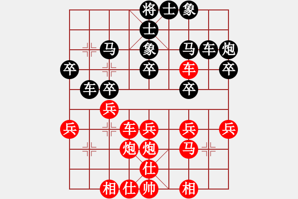 象棋棋譜圖片：中炮對(duì)屏風(fēng)馬高車保馬（均勢(shì)） - 步數(shù)：30 