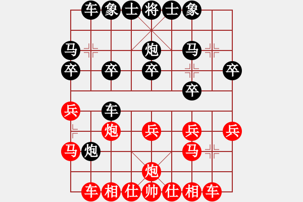 象棋棋譜圖片：游俠秦歌[565299393] -VS- 醉蝴蝶[541690291] - 步數(shù)：20 