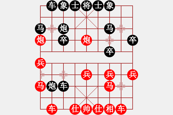 象棋棋譜圖片：游俠秦歌[565299393] -VS- 醉蝴蝶[541690291] - 步數(shù)：30 