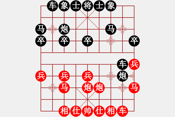 象棋棋譜圖片：云南省棋牌運動管理中心 付旌臣 勝 深圳華陽 黃光穎 - 步數(shù)：20 