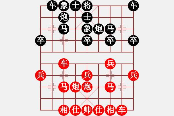 象棋棋譜圖片：五六炮對(duì)反宮馬進(jìn)3卒 - 步數(shù)：20 