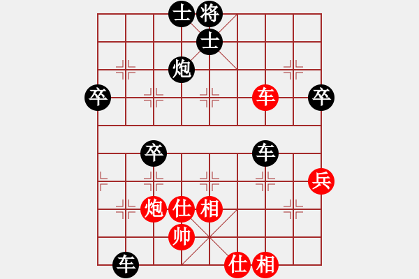 象棋棋譜圖片：五六炮對(duì)反宮馬進(jìn)3卒 - 步數(shù)：80 