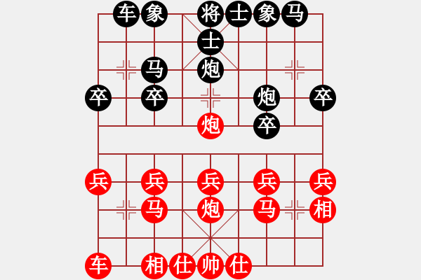 象棋棋譜圖片：2015.6.12.2櫻園街甄永強(qiáng)先勝老崔.pgn - 步數(shù)：20 