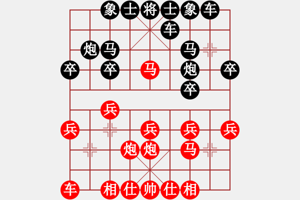 象棋棋譜圖片：五六炮進(jìn)七兵對(duì)屏風(fēng)馬（紅大優(yōu)） - 步數(shù)：20 