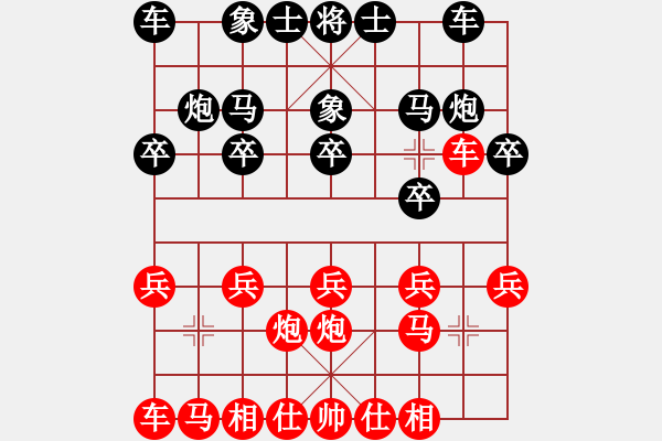 象棋棋譜圖片：贏一盤實(shí)在難[紅先同] -VS- 一鳴泉[黑] 中炮對(duì)進(jìn)左馬 - 步數(shù)：10 