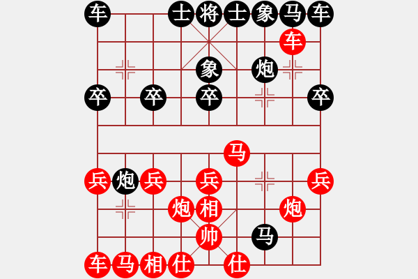 象棋棋譜圖片：字尚永(業(yè)六三) VS 昆侖 - 步數(shù)：20 