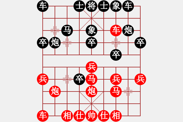 象棋棋譜圖片：白氏劍客(3段)-負(fù)-枰上春秋(3段) - 步數(shù)：20 