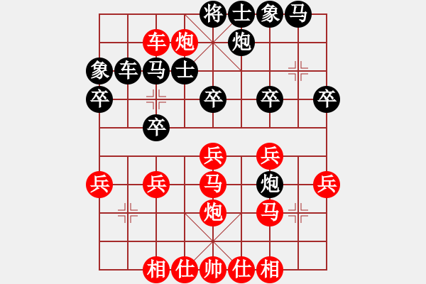 象棋棋譜圖片：hobby　先負(fù)　rtse 中炮三兵對后補(bǔ)列炮封車 - 步數(shù)：30 