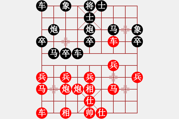 象棋棋譜圖片：夾山 和 qqq - 步數(shù)：20 