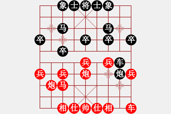 象棋棋譜圖片：中州(1段)-和-百花園暗香(5段) - 步數(shù)：20 