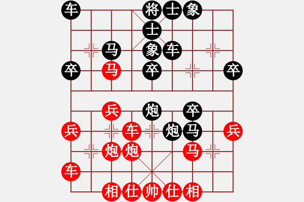 象棋棋譜圖片：橫才俊儒[292832991] -VS- 林樂[623357752]（綠野仙蹤） - 步數(shù)：30 