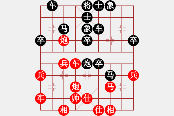 象棋棋譜圖片：橫才俊儒[292832991] -VS- 林樂[623357752]（綠野仙蹤） - 步數(shù)：40 