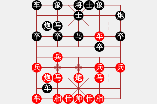 象棋棋譜圖片：雪峰刀客(2段)-勝-忽低忽高(9段) - 步數(shù)：20 