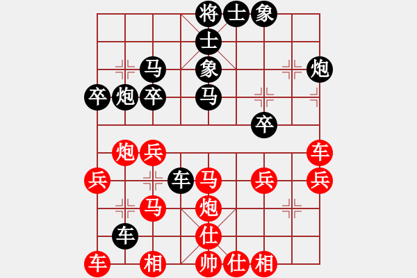 象棋棋譜圖片：雪峰刀客(2段)-勝-忽低忽高(9段) - 步數(shù)：30 