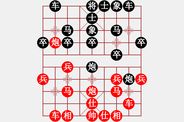 象棋棋譜圖片：thuong(9段)-負(fù)-江南聽雨(9段) - 步數(shù)：20 