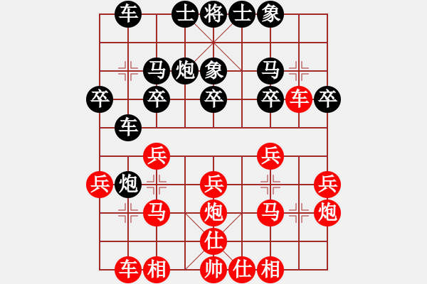 象棋棋譜圖片：紫薇花對(duì)紫微郎 負(fù) 追夢(mèng) - 步數(shù)：20 