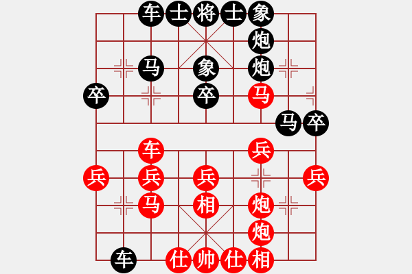 象棋棋譜圖片：王浩昌     先勝 陳釗榮     - 步數(shù)：30 