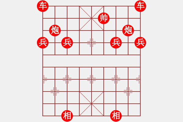 象棋棋譜圖片：08-12-08 horacewu[1009]-負(fù)-jpophile[1040] - 步數(shù)：290 