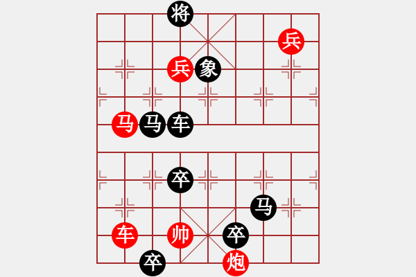 象棋棋譜圖片：116.快馬突前 - 步數(shù)：0 